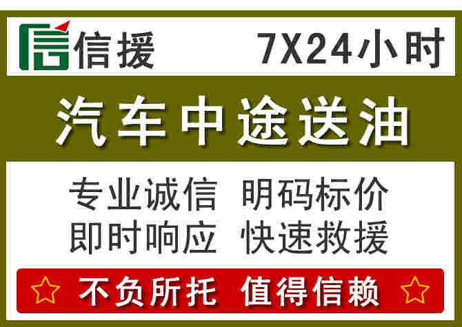 全椒汽车救援送柴油