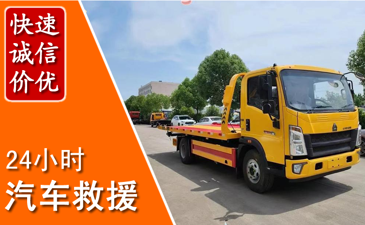 全椒汽车中途送冷却液