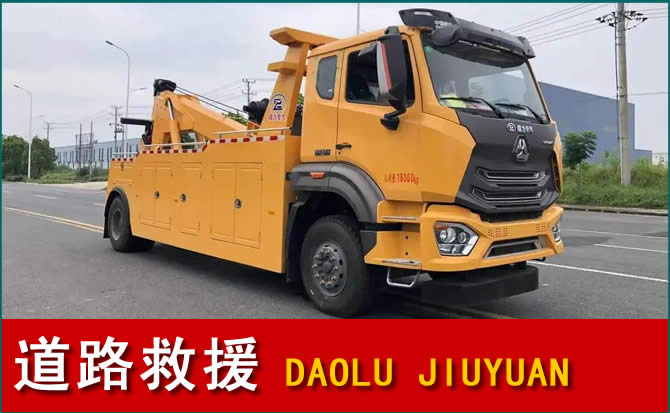 全椒道路救援汽车送水