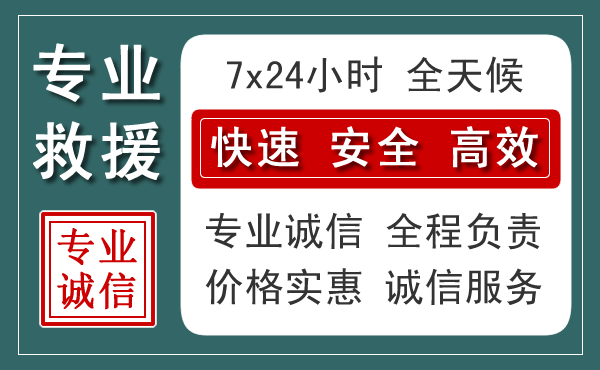 全椒汽车救援送柴油