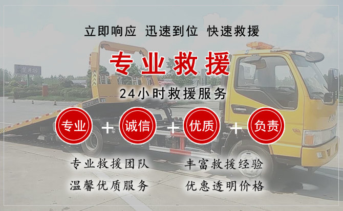  全椒汽车中途送油救援电话